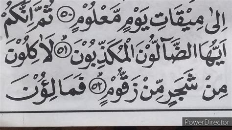 Keutamaan Surat Yasin Ar Rahman Al Waqiah Al Mulk Surat Yasin Waqiah Al