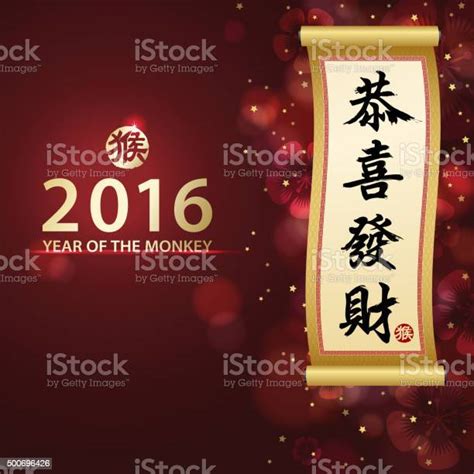 Chinese Scroll Kung Hei Fat Choi Stock Illustration Download Image