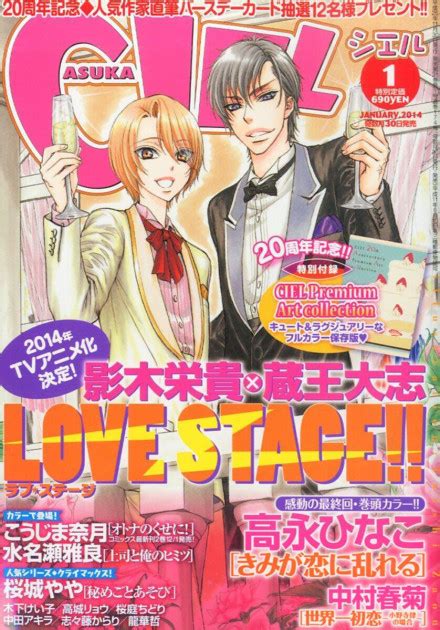 Love Stage Tv Anime Slated To Air In 2014