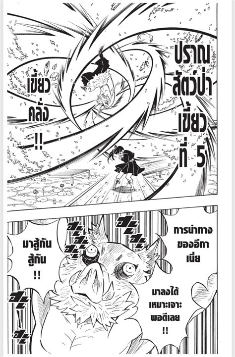 Kimetsu No Yaibaตอนที่ 158 Manga Sugoi อ่านมังงะสุโก้ย การ์ตูนแปลไทย