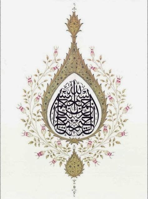 542 Best Images About İslamİc Art On Pinterest Istanbul Calligraphy