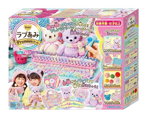 おもちゃ 小学生 女子 人気 wit japan