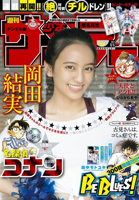 An Lise Toc Weekly Shonen Sunday Ano Analyse It