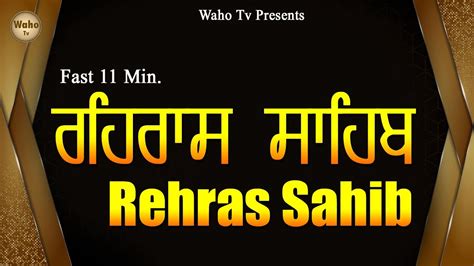 Rehras Sahib Full Path Fast 11 Min Sikh Tv Gurbani Hd Youtube