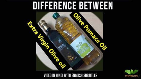 Difference between Extra Virgin Olive Oil and Olive Pomace Oil जतन
