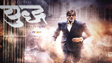 Unveiled First Poster Of Anurag Kashyaps Tv Show Yudh Starring Big B Entertainment News