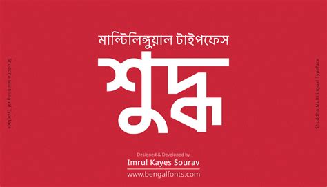 Shuddho Typeface Premium Bangla Font On Behance