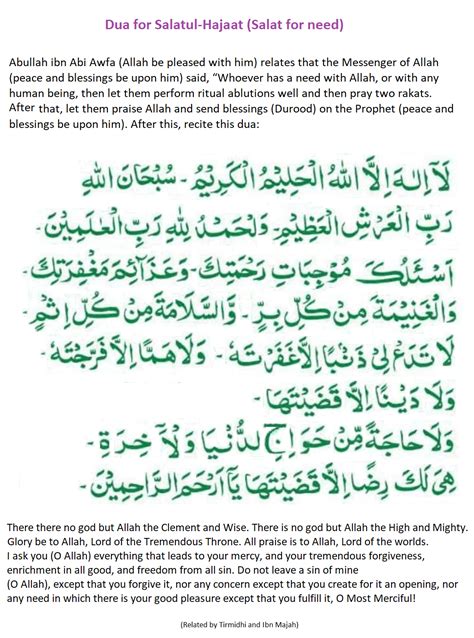 Help Supplications Duas Revival Mercy Of Allah In 2021 Islamic