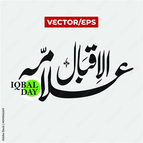 Allama Muhammad Iqbal 9th November Iqbal Day Lahore Urdu Calligraphy