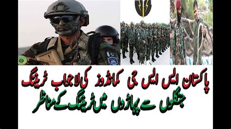 Pakistan Army Ssg Commandos Training Special Documentary 2018 Full Hd