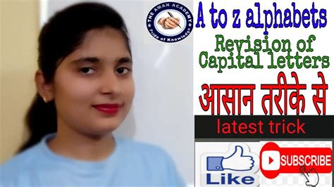 Capital Letters Ki Revision Karway Bilkul Aasan तरीके से Youtube