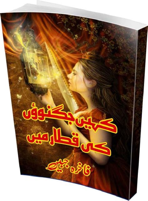 Kahin Jugnuon Ki Qatar Mein By Fakhra Jabeen Urdu Novels Novels