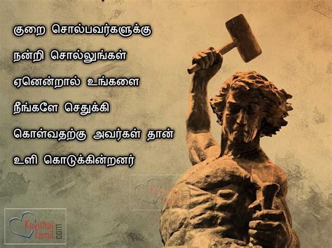self motivation quotes in tamil and motivational kavithai inspirational quotes in tamil