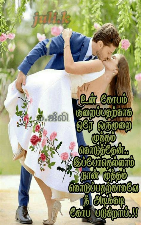 Love and flowers go together perfectly and with floraqueen's delivery service to over 100 countries you can treat your special someone to the most romantic bouquets whenever you want to share your affections from near or far away. Pin by K.JULI on காதல் கவிதைகள் | Love quotes, Reusable ...