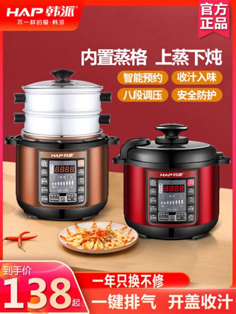 Hap Electric Pressure Cooker Household Intelligent Reservation High