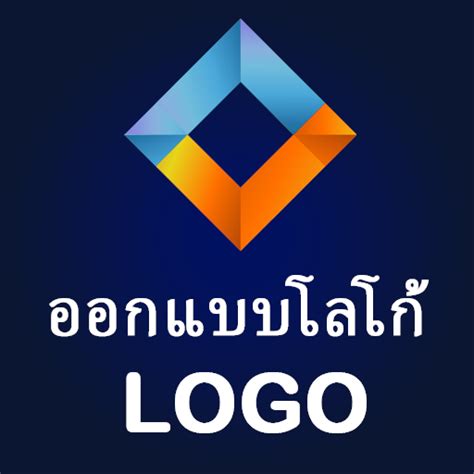 ออกแบบโลโกออนไลนฟรภาษาไทย วธงายๆ เพอสรางคณคาและเสรมสรางตราการสอสารของคณ Vườn