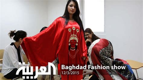 baghdad fashion show al arabiya english