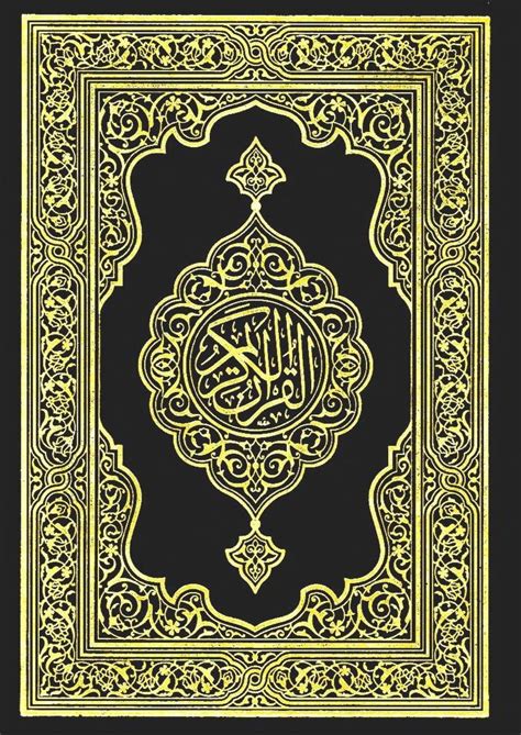 The quran and the explanation of the quran in many language, available in a simple and easy application. Al Quran Al Kareem - Various Sub-Continent Style Prints ...