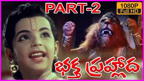 Bhaktha Prahlada భక్త ప్రహ్లాద Telugu Full Hd Movie Part 2 Latest