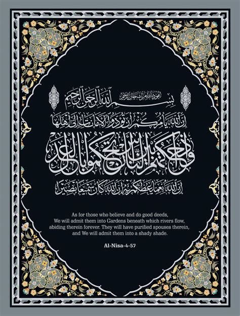 Islamische Kalligraphie Aus Der Quran Surah Annisa 57 Vektor Abbildung
