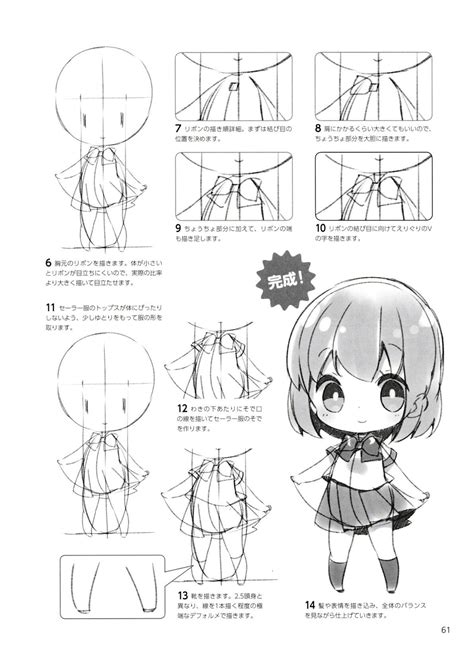 How To Draw Chibis 61 Anime Drawing Books Chibi Sketch Chibi Body