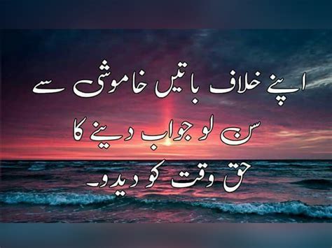Urdu Quotes On Fb