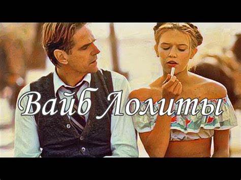 Лолита текст ты похудела Лолита, ты ли это? - YouTube Лолита, ты ли это? - YouTube Лолита текст ты похудела