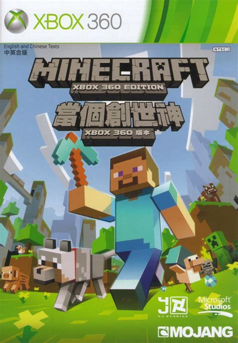 Minecraft Xbox 360 Edition 2012 Box Cover Art Mobygames
