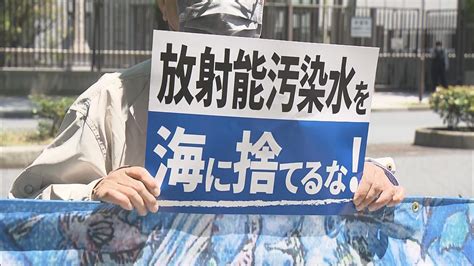 将来に禍根処理水の海洋放出反対 国会前で訴え 街頭活動に約200人 福島のニュースTUF