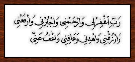 Bacaan duduk diantara dua sujud dalam arab dan latin serta artinya. INDAH HATI - INDAHLAH KATA: Solat : Bacaan ketika duduk di ...