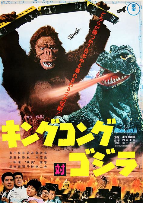 Kaiju Day Marathon King Kong Vs Godzilla 1962 Bands About Movies