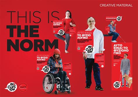 Case Study: SKEP - THIS IS THE NORM - Leoussis a_