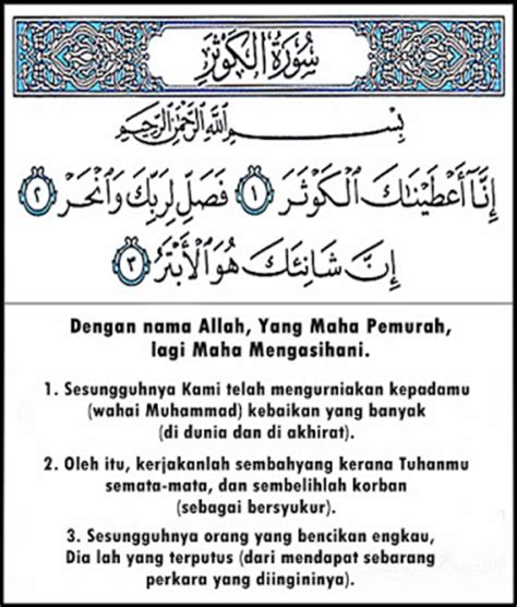 Baca surat ar rahman lengkap bacaan arab, latin & terjemah indonesia. Kelebihan Surah Al Kautsar