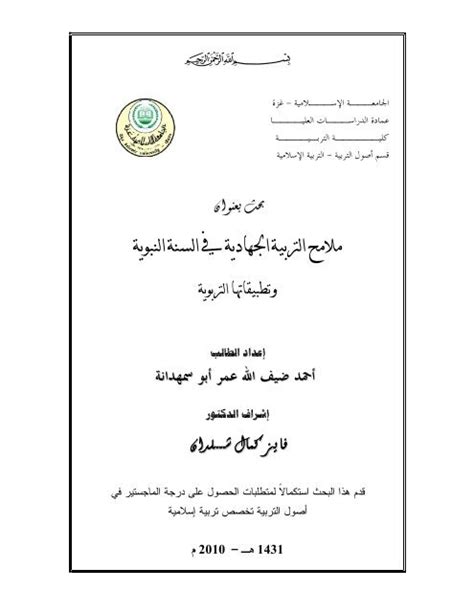 Esmat ra4ed sebo elmagro7.بداية سيشن لازم تضرب علي طيزك كدا عشان تتكيف قبل ما افشخك يا كلب اللي عاوز يجرب يجي خاص يا كلاب الخاص للجاد فقط غير كدا بلوك عاوز ريتوين كتير عشان. انا لي حاجة عندك عصت رشيد : Ø¯ Ø±Ø´ÙŠØ¯ Ù‡Ø§Ø±ÙˆÙ† Ø´Ø¹Ø± ...