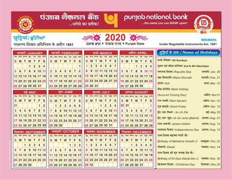 Uttar Pradesh Calendar 2022 Govt Bank Holiday List Gambaran