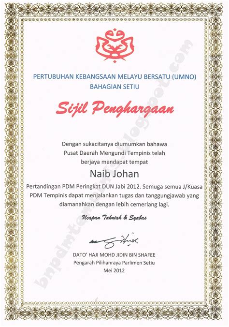 What is the prize for 2nd place? PDM Tempinis: Pertandingan Pusat Daerah Mengundi (PDM)