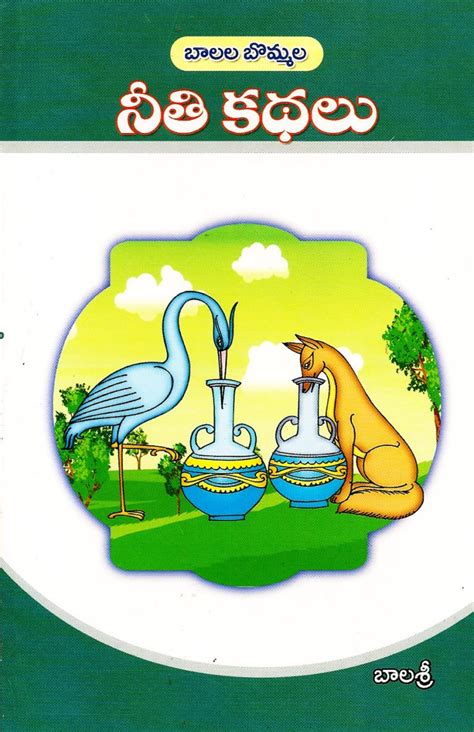 Neethi Kathalu Telugu Book World Lakshmi Srinivasa Publications