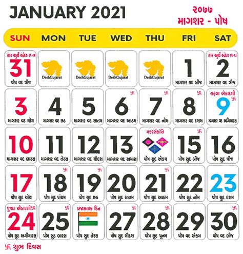 2021 Calendar Gujarati Pdf