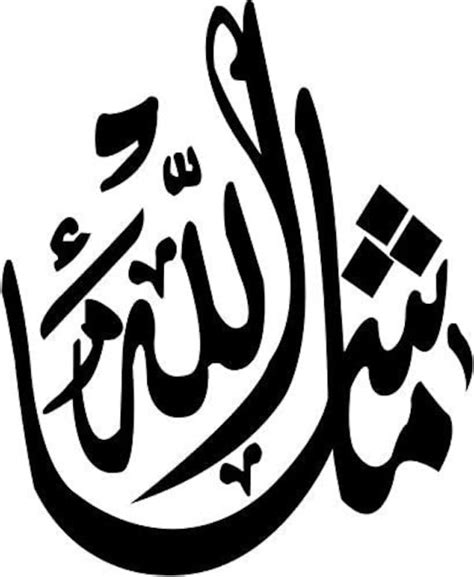 Mashallah Islamic Art Calligraphy Vinyl Decal Sticker Bumper Etsy