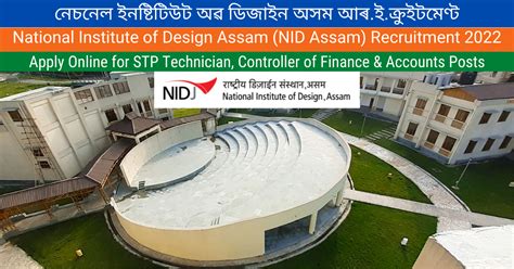 Nid Assam Recruitment 2022 02 Stp Technician Controller
