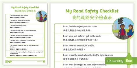 Taiwan Road Safety Checklist 中英雙語） Twinkl
