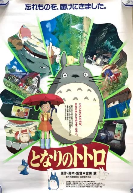 MY NEIGHBOR TOTORO B2 Poster Studio Ghibli Hayao Miyazaki Kazuo Oga