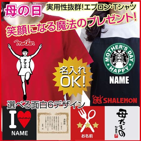 撮り ニューハーフ 媚薬 無許可中出し 高橋しょう子 上原亜衣 性奴隷 姉 拘束 見せつけ 女子大生. 【楽天市場】母の日 プレゼント 実用的【選べる4カラー 名入れ ...