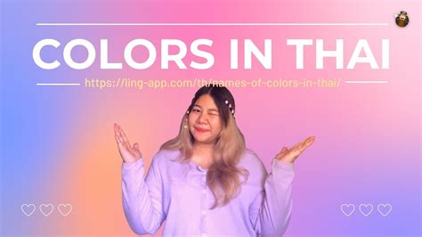 Lesson 35 Colors In Thai Youtube