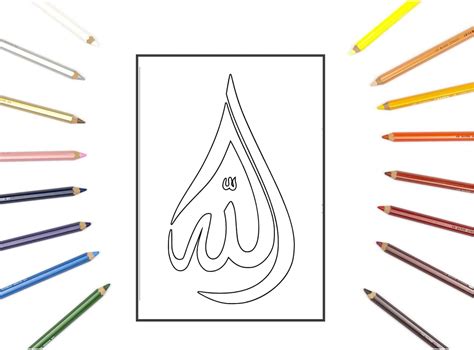 Printable Allah Colouring Pages 10 Pages Digital Download Etsy