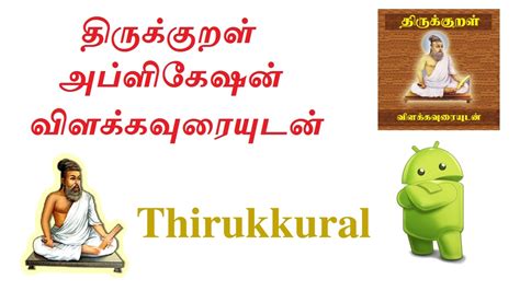 Thirukkural With Meanings Android App Youtube