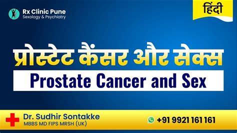 prostate cancer and sex dr sudhir sontakke mbbs md fips mrsh uk rx clinic youtube