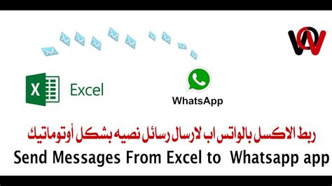 Send Messages From Excel To Whatsapp Youtube