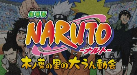 La Fête De Konoha Naruto Wiki Fandom