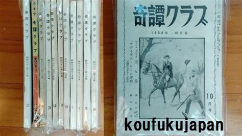 Kitan Club Magazine Book Set Namio Harukawa Japan Limited Original Vintage Eur